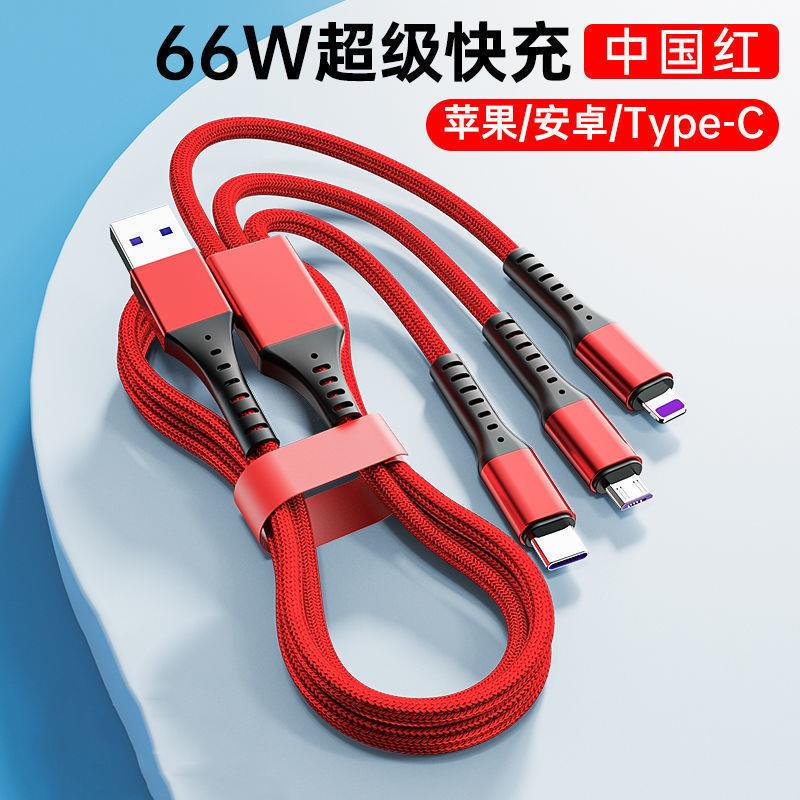 加长2米3米一拖三数据线三合一充电线适用于华为荣耀安卓苹果VIVO