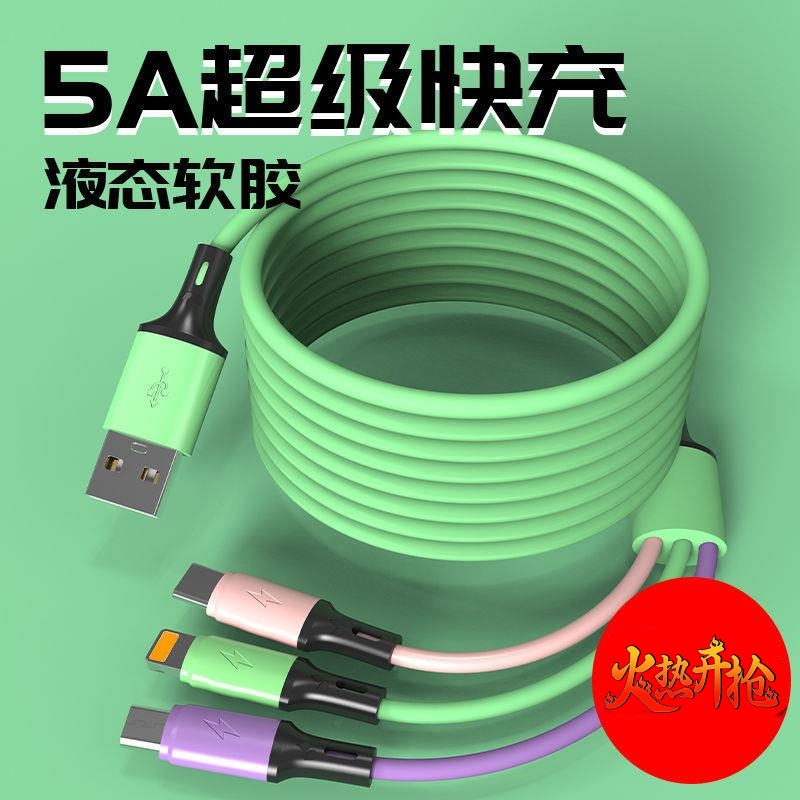 加长2米3米一拖三数据线多功能车载通用快充电线三合一充电线适用