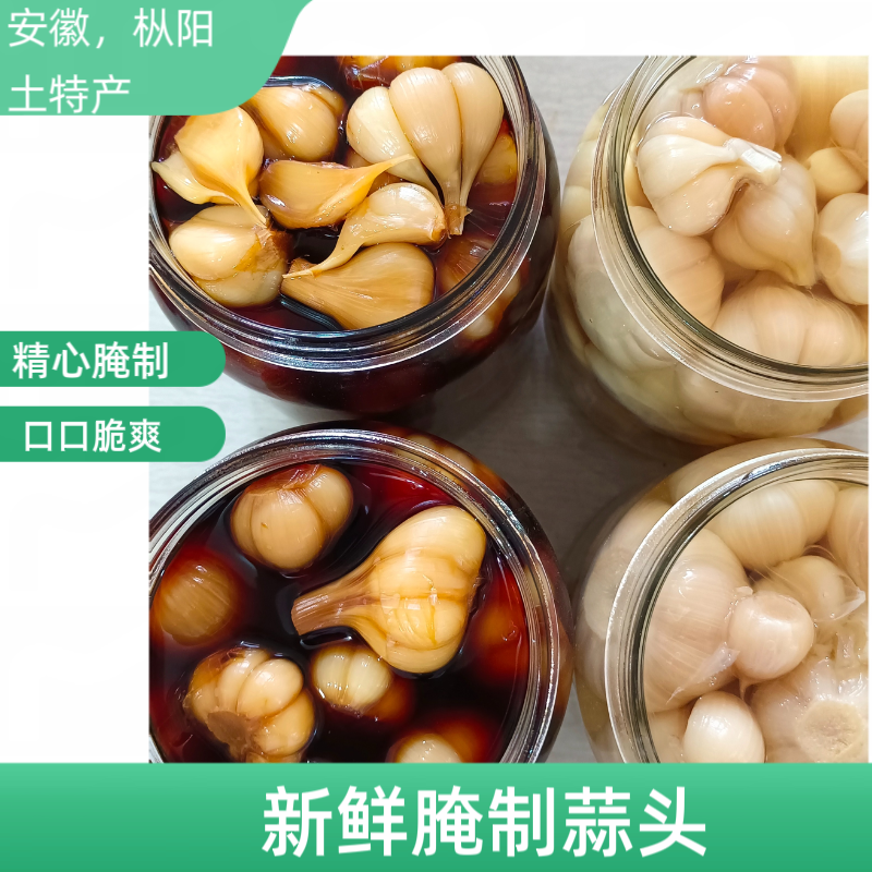 腌制嫩蒜头1千克  2种口味