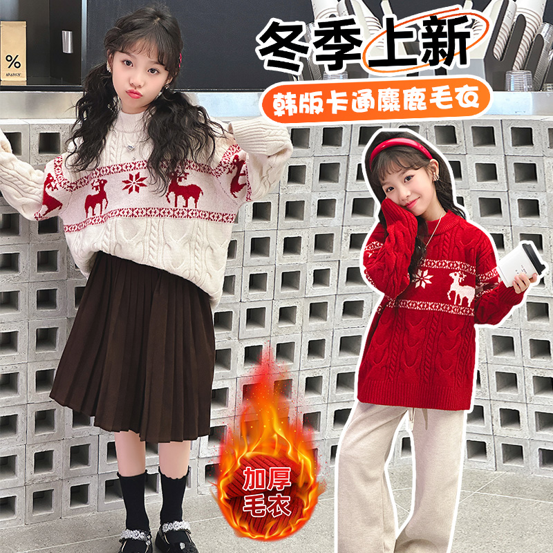 女童毛衣秋冬款2023新款洋气儿童针织衫大童冬季加厚圣诞新年衣服