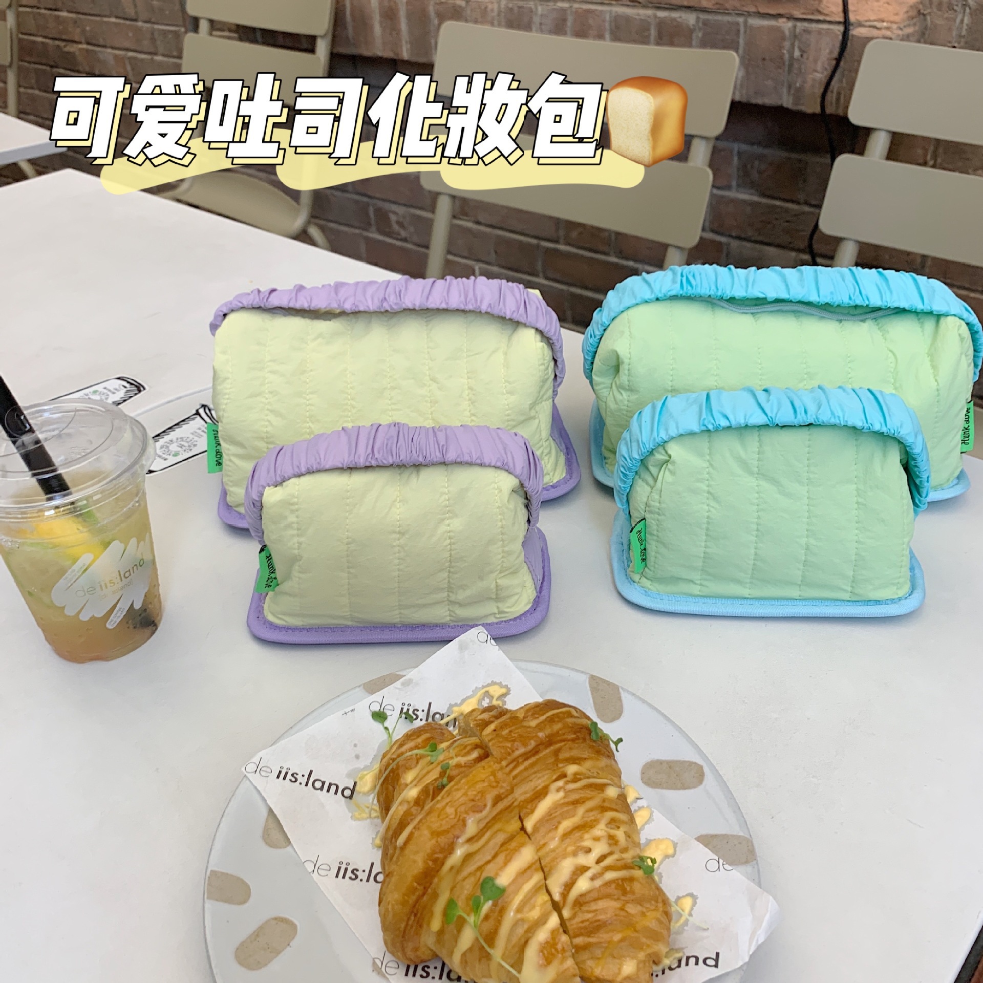 高颜值ins风奶油吐司化妆包少女心便携洗漱收纳包手提包