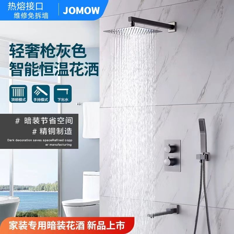 暗装花洒热熔一体入墙式全铜枪灰色预埋阀暗藏全套嵌入式花洒恒温