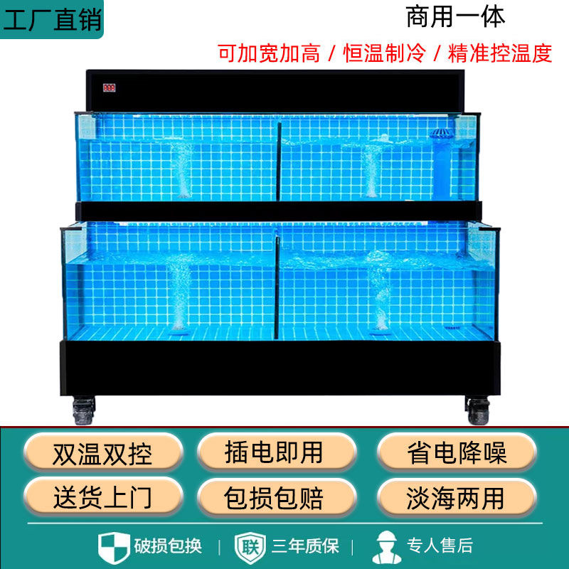 海鲜池商用制冷机一体超市饭店鱼池水产海鲜缸贝专用移动海鲜鱼缸
