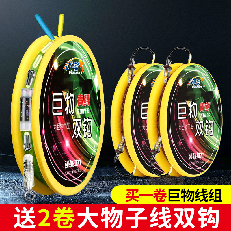 巨物线组成品大物主线子线绑好鱼钩成品套装全套绑好钓鱼线青草鱼