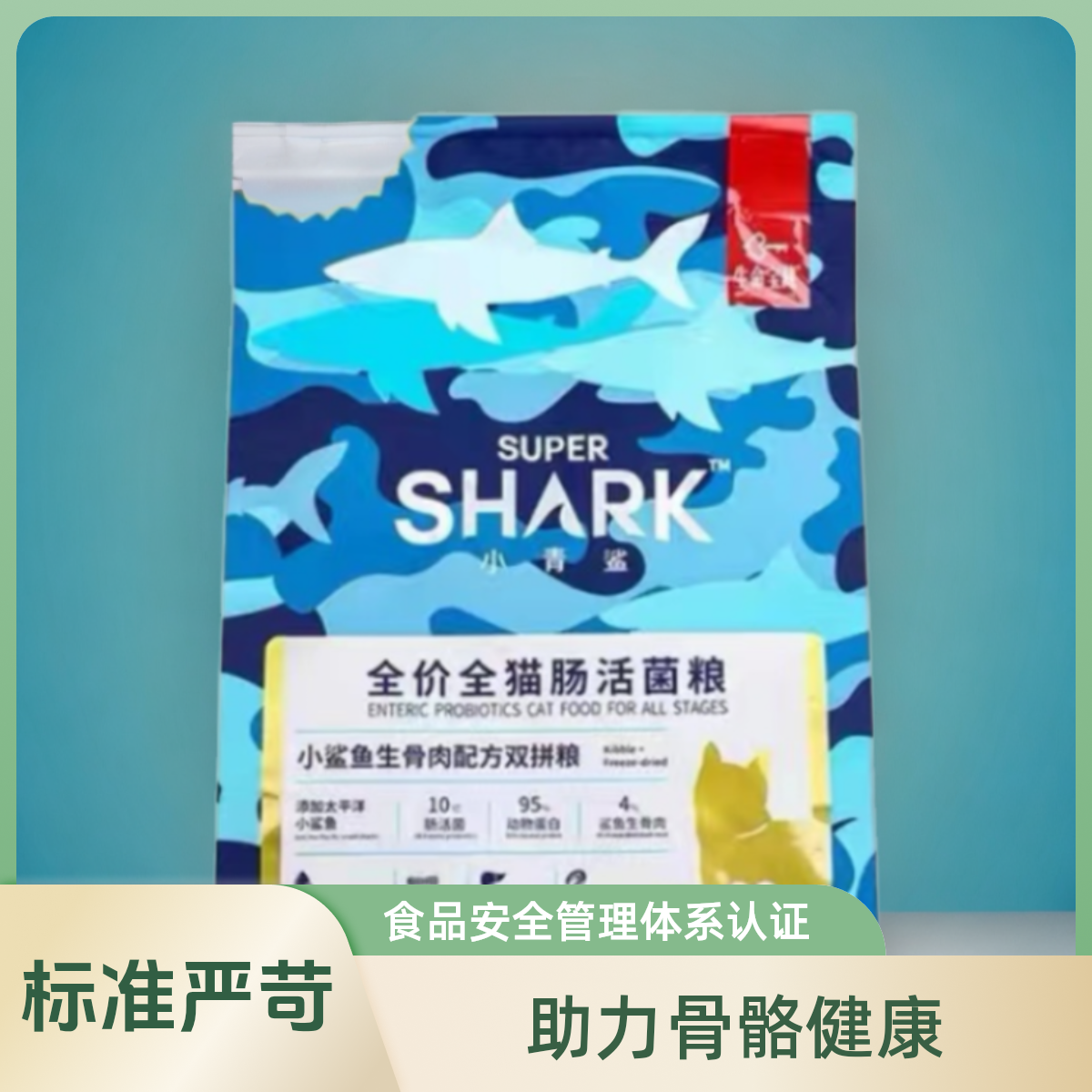 小青鲨猫粮小鲨鱼冻干双拼改善泪痕保护肠胃全阶成幼猫粮大袋猫粮