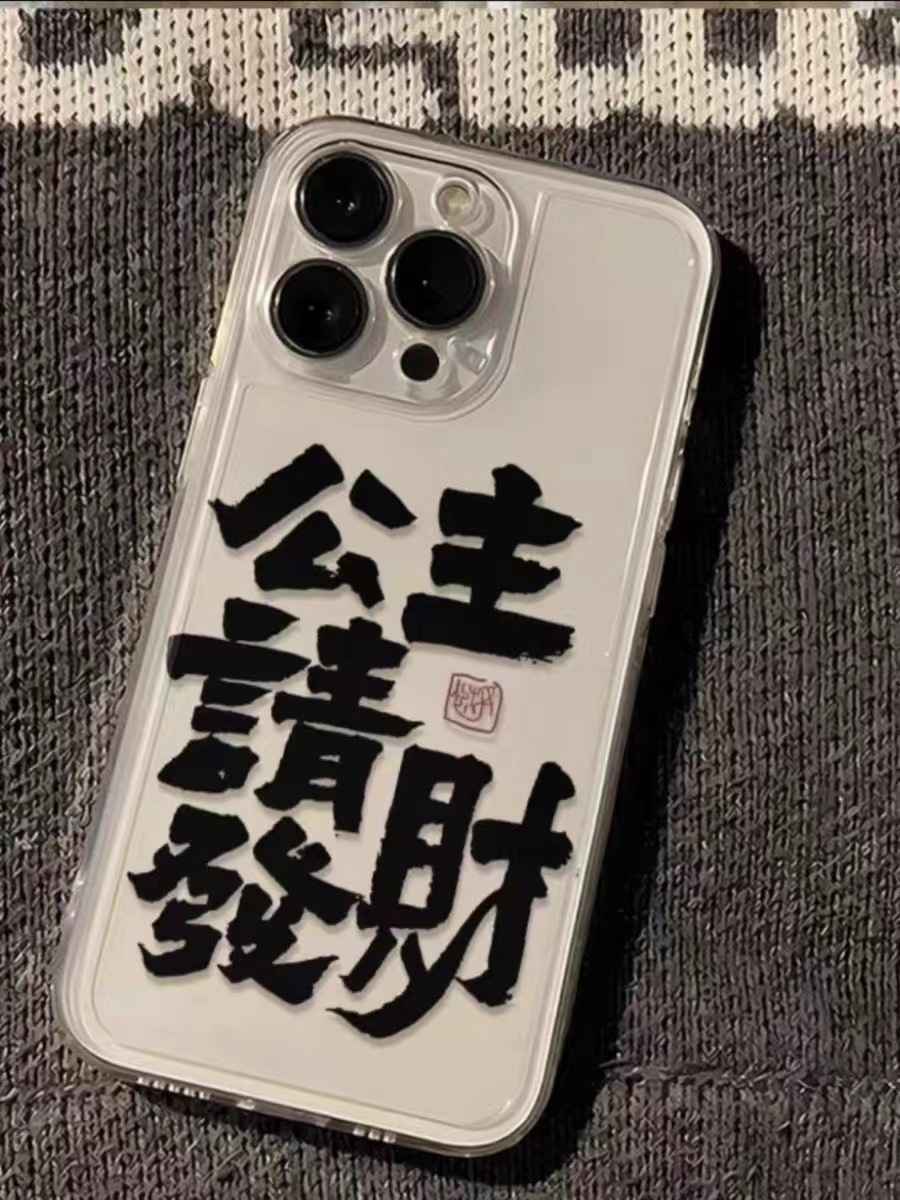 苹果手机壳 iphone手机壳 创意个性情侣网红全包趣味防摔小众可爱