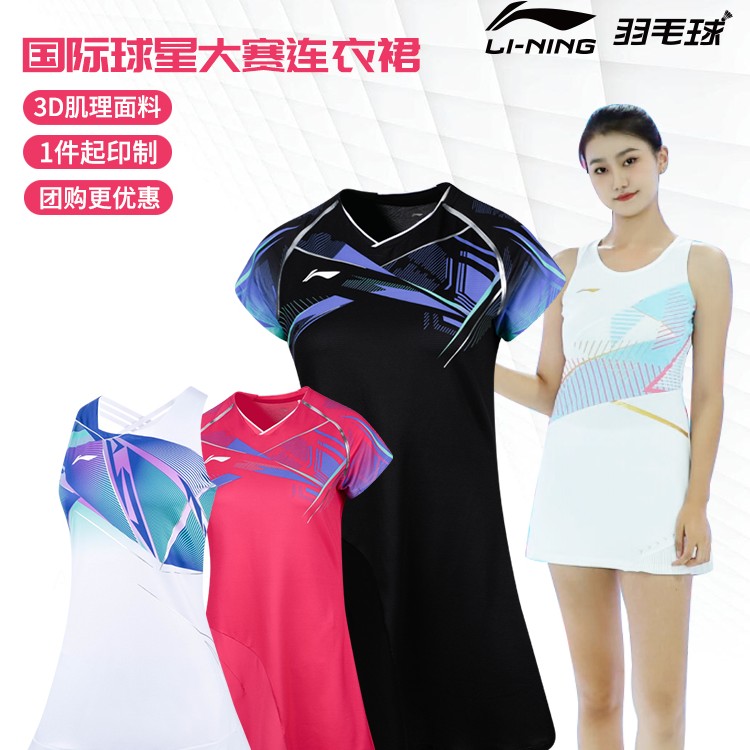 特价正品李宁羽毛球服运动连衣裙女高弹速干大赛服国际球星比赛裙