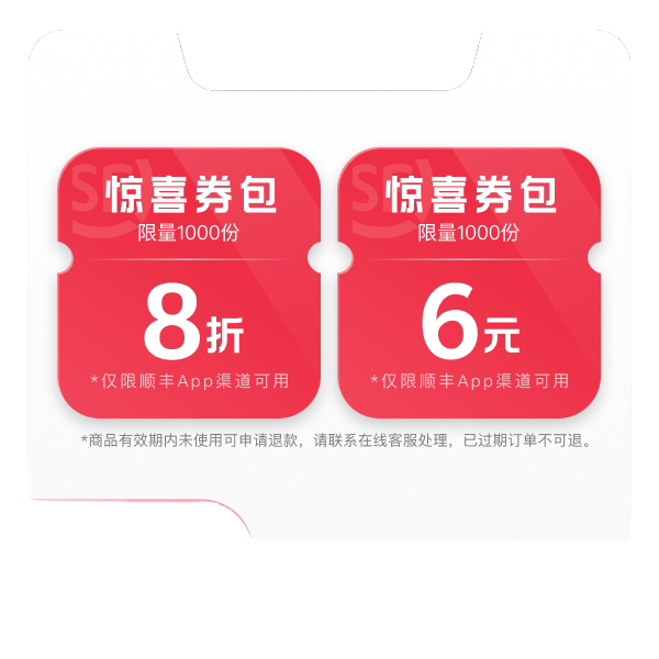 (4分钱商品)（套餐id加密）【粉丝专享】顺丰SVIP会员券-30天有效期