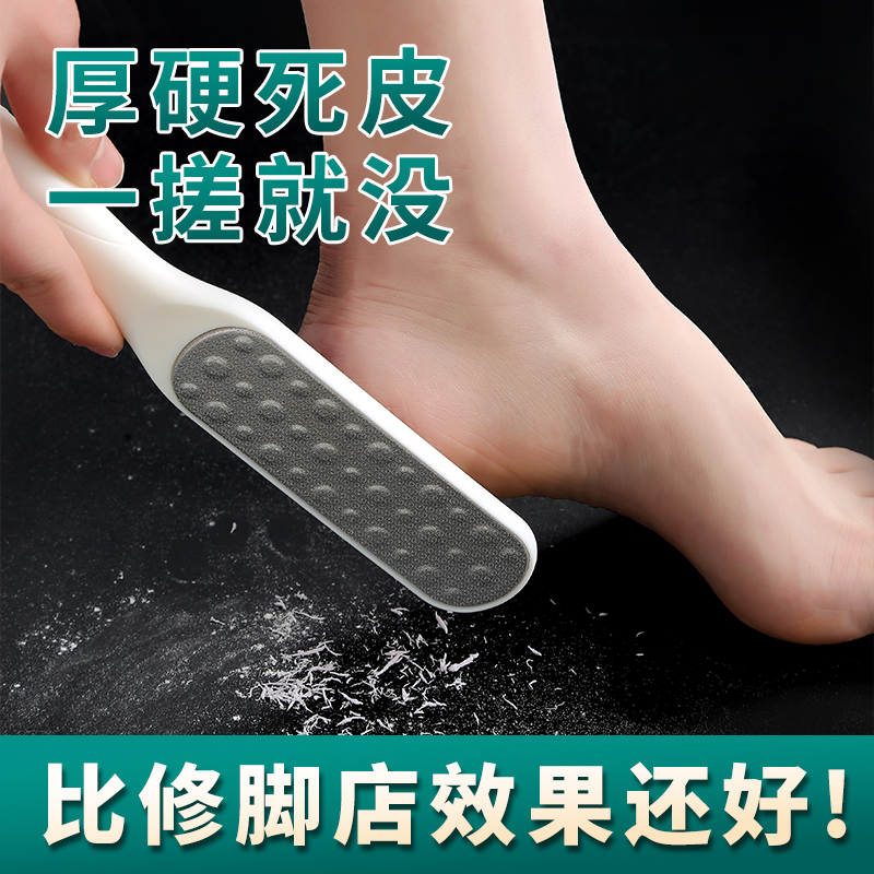磨脚神器去死皮老茧搓脚板脚底刮脚后跟家用修脚磨脚石脚皮打磨器