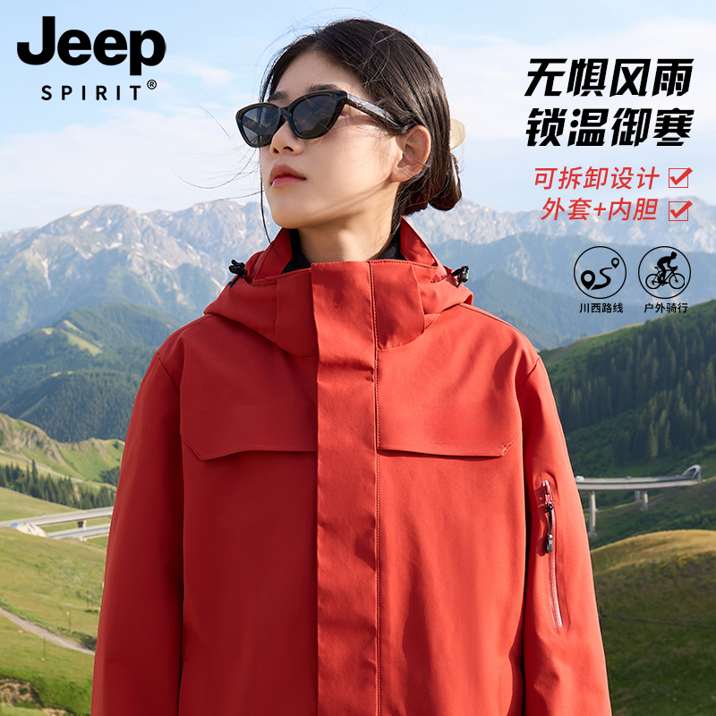 JEEP朱雀红冲锋衣女款2025新款春秋三合一户外小个子登山防风外套