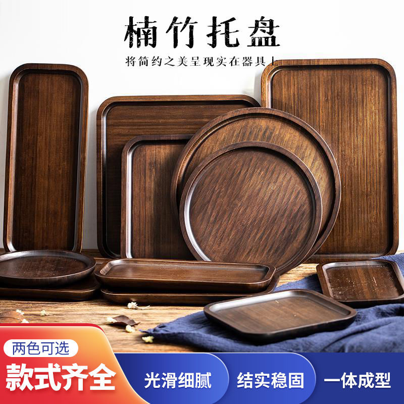 【新疆包邮】托盘家用放茶杯水杯杯子茶盘客厅日式简约长方形水果