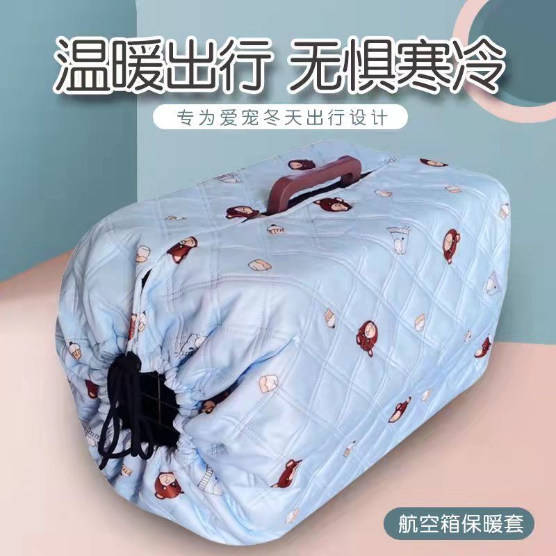 【新疆包邮】宠物托运航空箱保暖外套秋冬外出保暖防风加棉保温罩