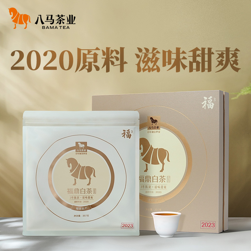 福系列-福鼎原产白茶白牡丹8年/5年八马茶业多款高端茶叶礼盒