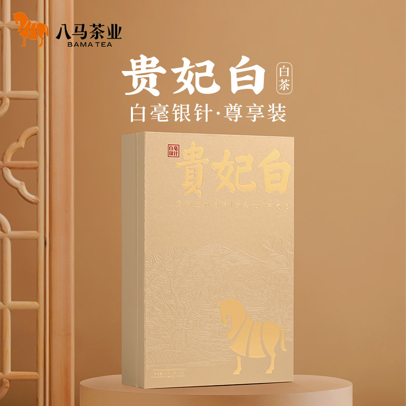 八马茶业白茶特级芽头白毫银针贵妃白豪香蜜香茶叶80g贵妃红