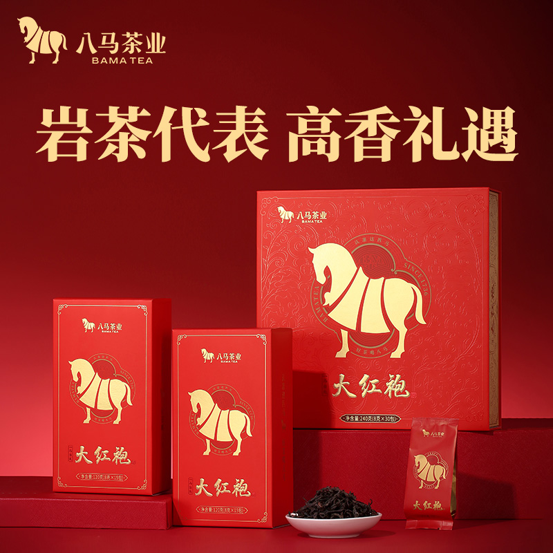 武夷原产大红袍肉桂水仙乌龙茶八马茶业礼盒一马当先系列茶叶240g