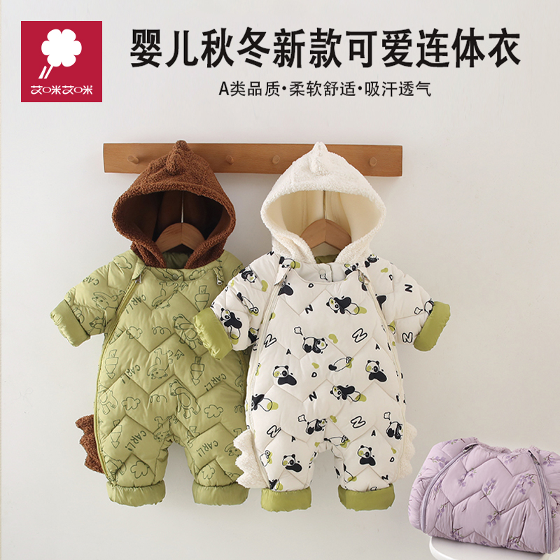 艾咪艾咪宝宝连体衣服冬季加厚爬服可爱加厚保暖
