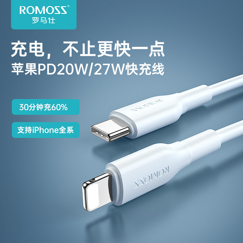 PD快充数据线20/27W适用iPhone8-14手机iPad平板充电线