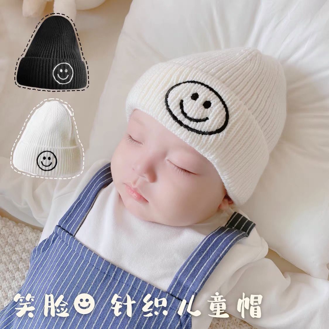 儿童帽子秋冬季保暖毛线帽糖果色男女宝宝套头帽笑脸针织瓜皮帽潮
