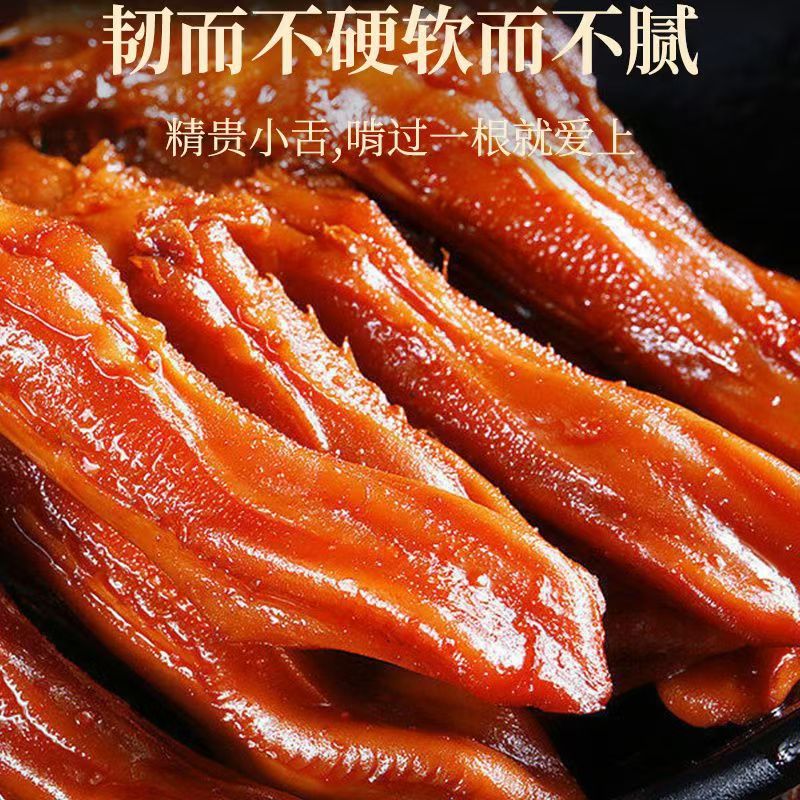 250克酱香鸭舌温州风味鸭舌开袋即食肉质紧实肉香追剧送礼零食