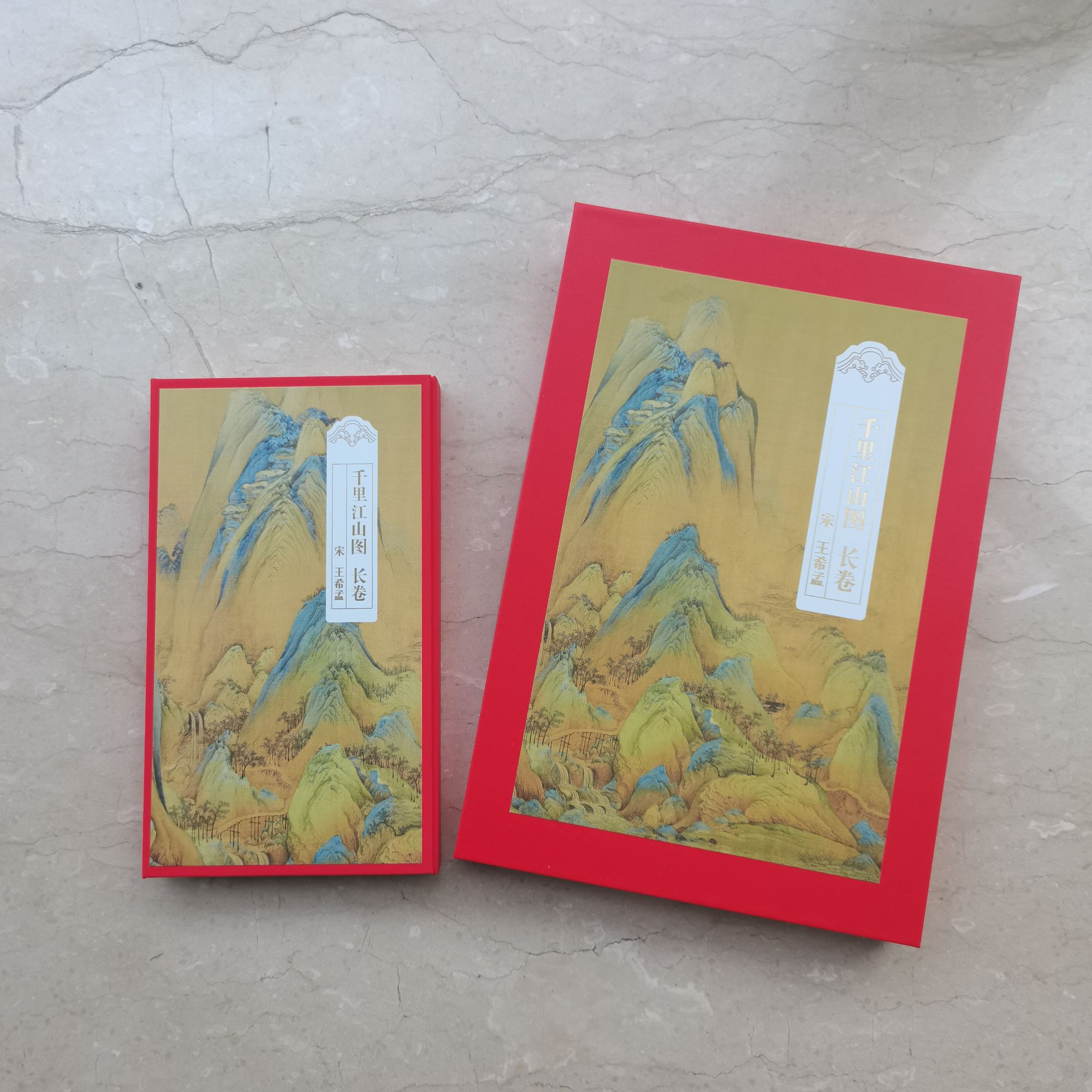 千里江山图长卷盖章100枚增加百年故宫纪念章和故宫六珍套色章