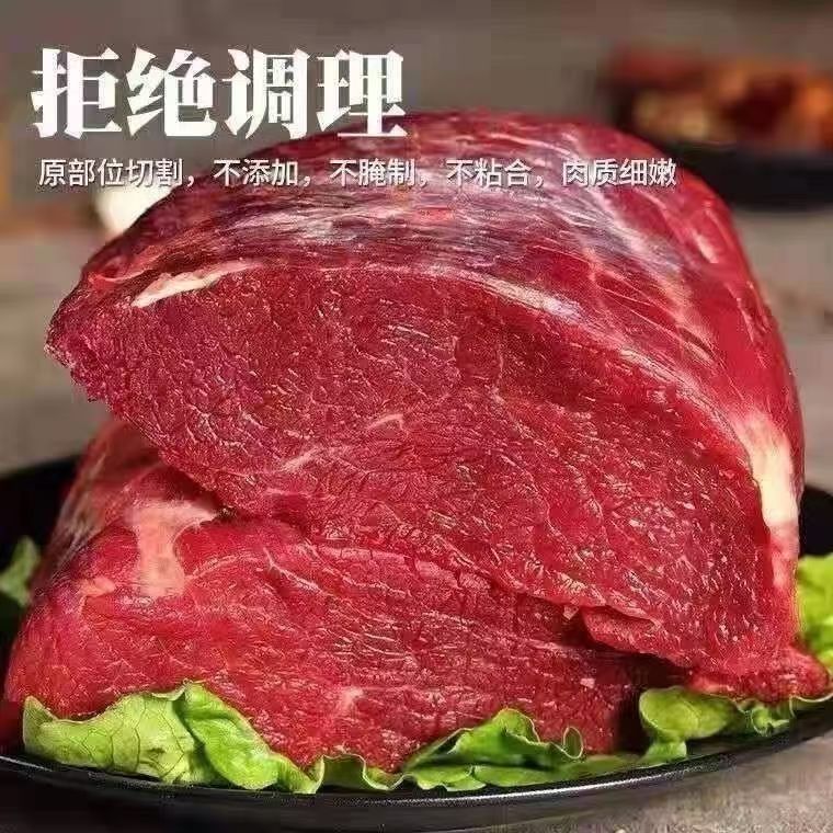 【拍3斤送2斤】到手五斤新鲜散养小黄牛肉无注水牛腿肉冷链发货w4