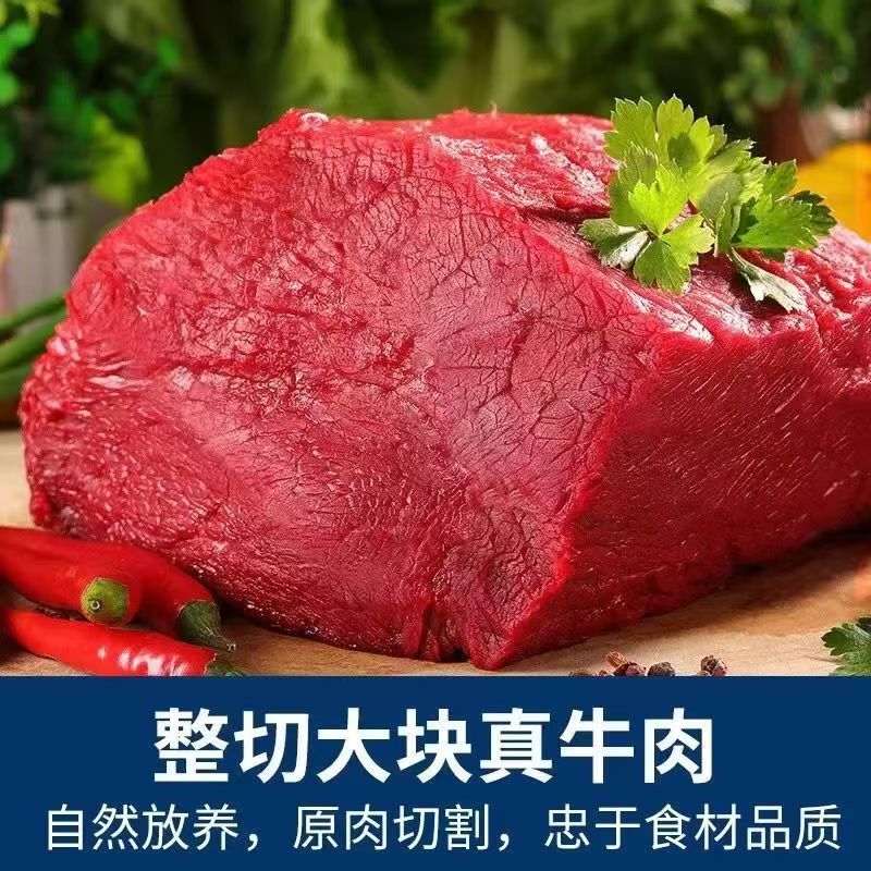 到手五斤【拍3斤送2斤】新鲜散养小黄牛肉无注水牛腿肉冷链发货w1