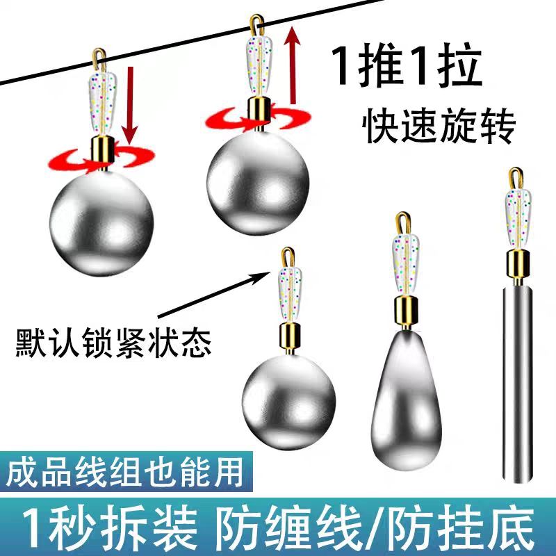 新款海钓野钓跑铅坠可拆卸速连滑铅自动找底免调漂秒咳嗽成品铅坠