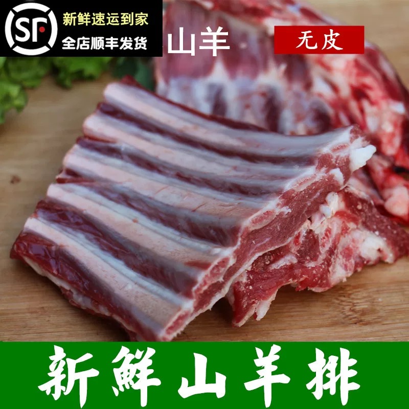 现切羊排块（4斤装）纯干新鲜无水羊排块（红烧+清炖+麻辣)冷链包邮