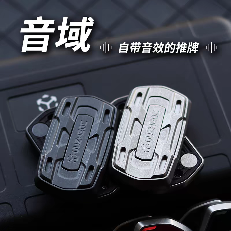 【叮叮EDC】矩阵EDC音域无限位推牌啪币音叉解压玩具指尖