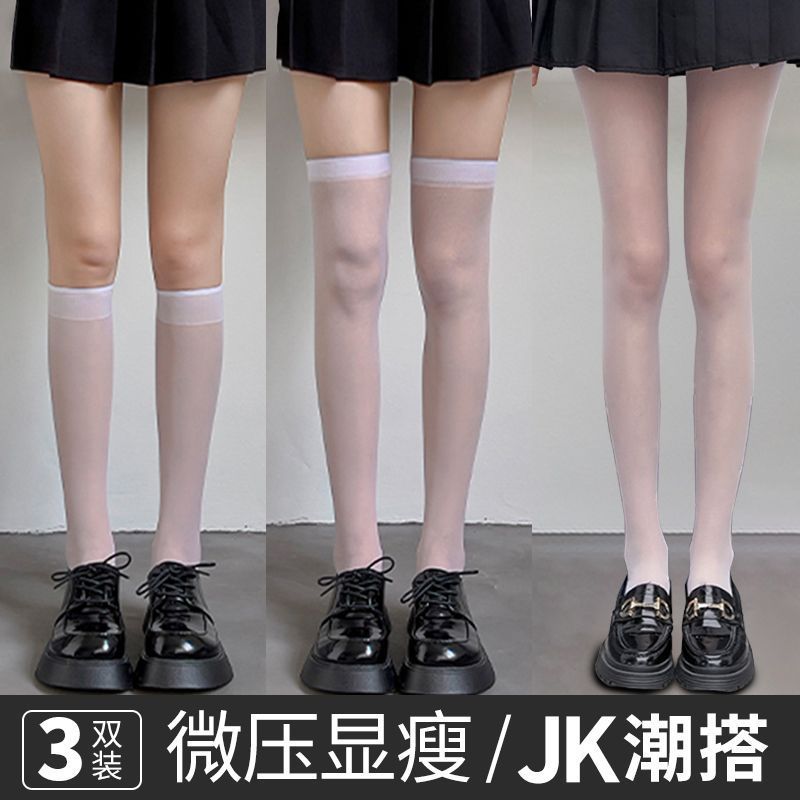 宜白色丝袜萝莉jk性感小腿袜夏秋薄瘦腿防勾丝过膝大腿丝袜连裤袜