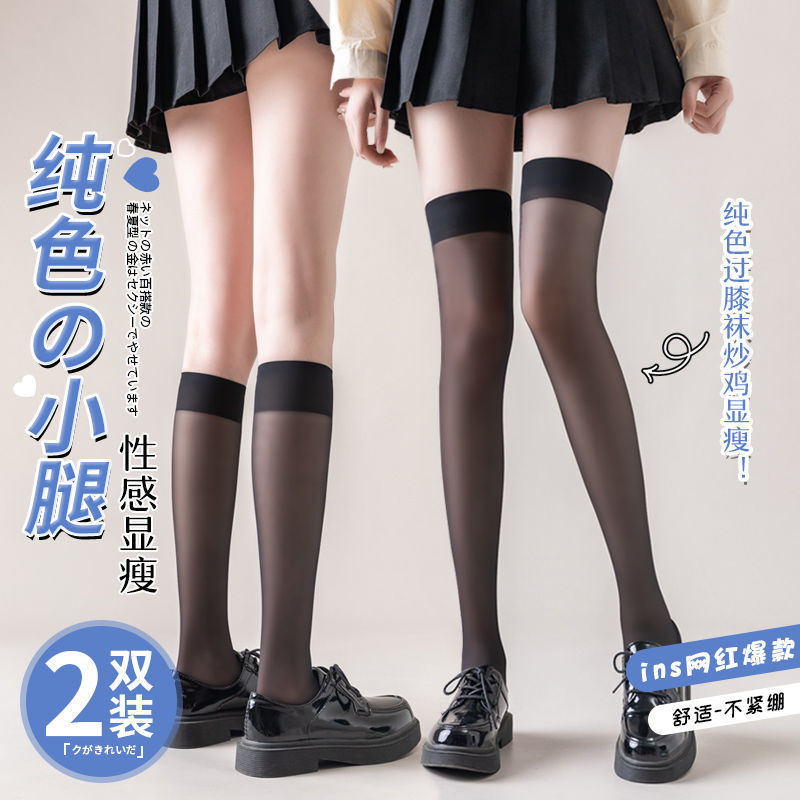 宜jk透明小腿袜黑色显瘦半截长筒夏季丝袜学生过膝长袜超薄ins潮