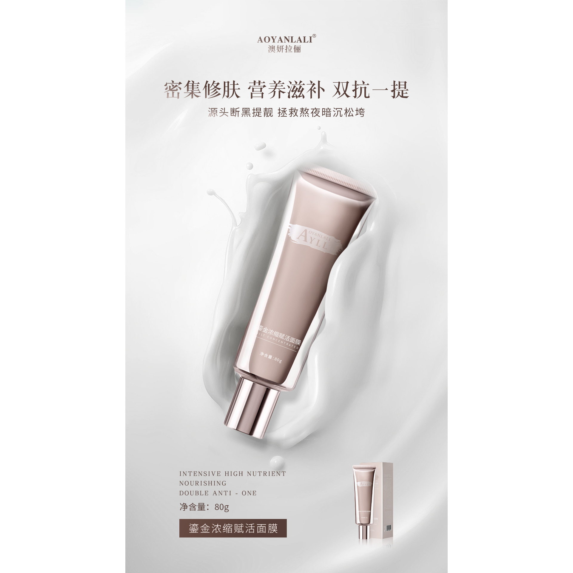 【YFONI】澳妍拉俪AOVANLAU鎏金浓缩赋活面膜