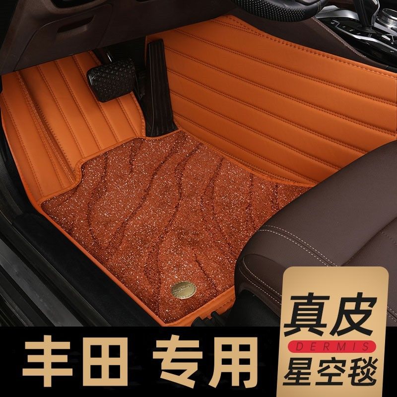 【真皮-丰田】防污防水星空毯羊绒耐磨环保无异味全包围汽车脚垫