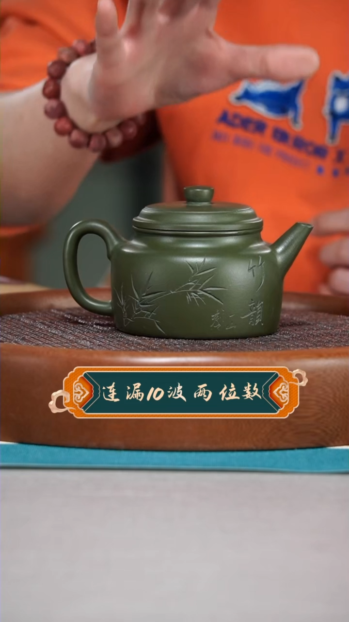 【闪购商品】紫砂茶壶某国绿竹韵德钟260CC