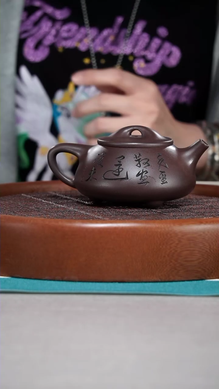 【闪购商品】紫砂茶壶陈腐老紫泥将进酒景舟石瓢230CC