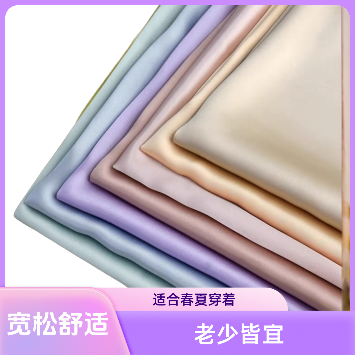 401～600春夏新款桑蚕丝男女款衬衫套装连衣裙睡衣布头不支持退换