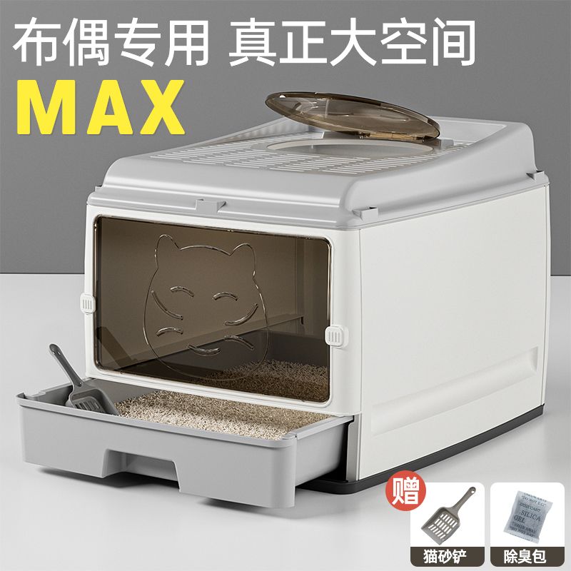 防外溅全封闭抽屉猫砂盆巨大超大猫屎盆大猫布偶加大加高超厚折叠