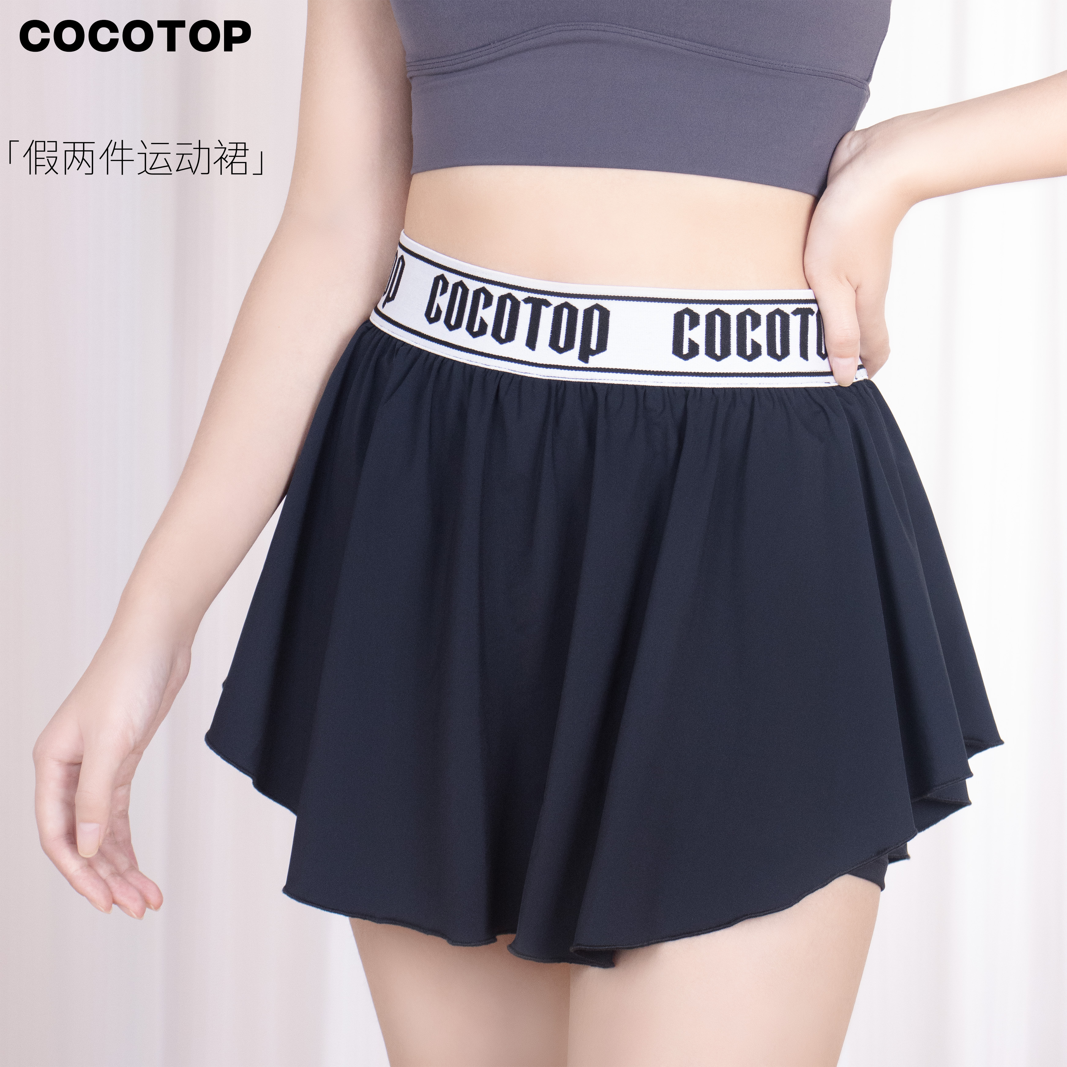 cocotop网球裙运动健身半身裙含安全裤速干透气裙