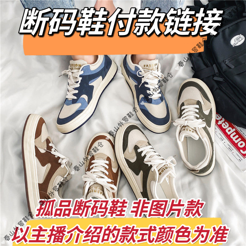 K8 红 情侣休闲断码运动鞋