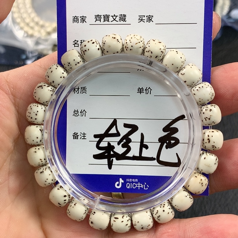 【闪购商品】星月菩提手串
