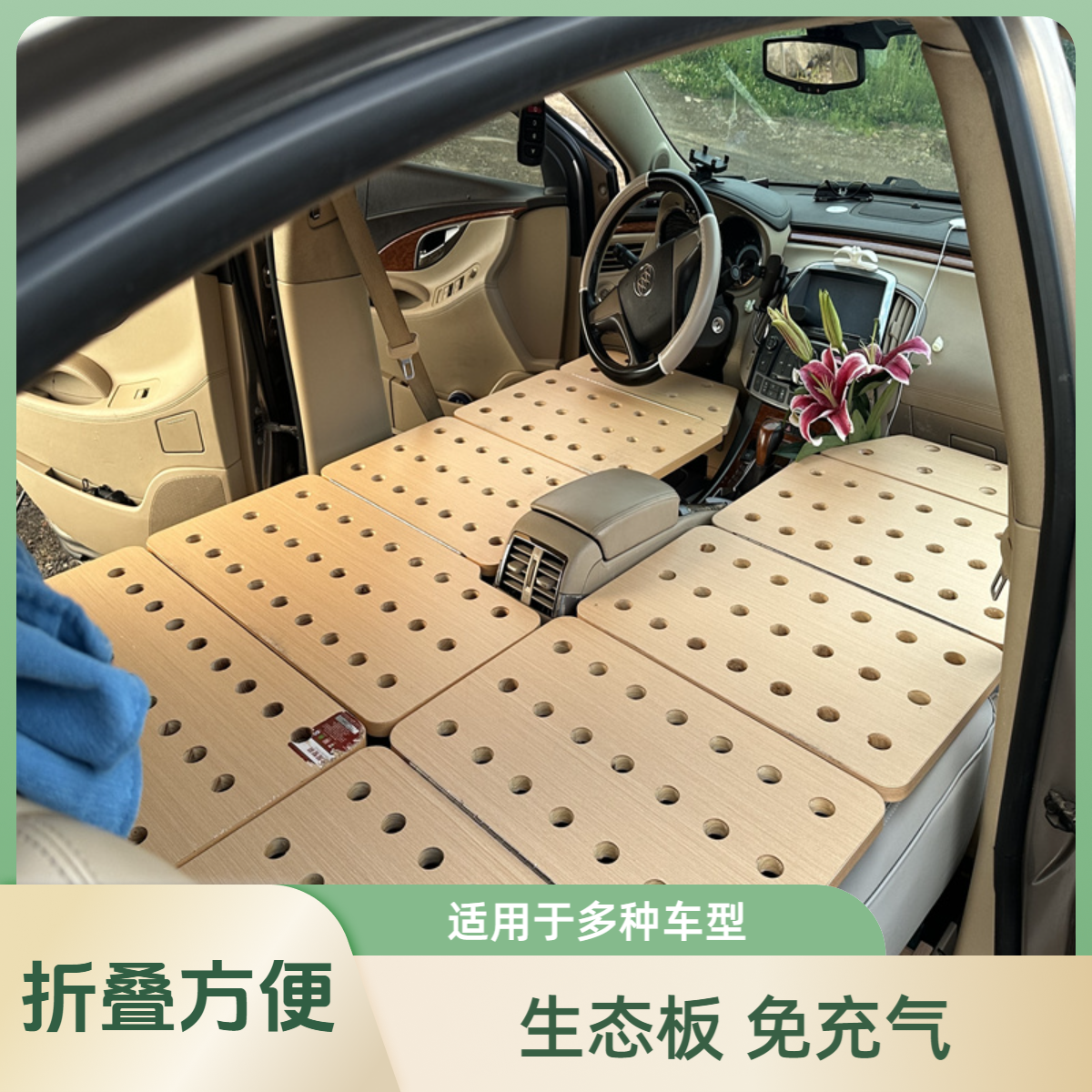 床车旅行折叠木板床免充气环保耐用自驾旅行轿车SUV城市越野通用