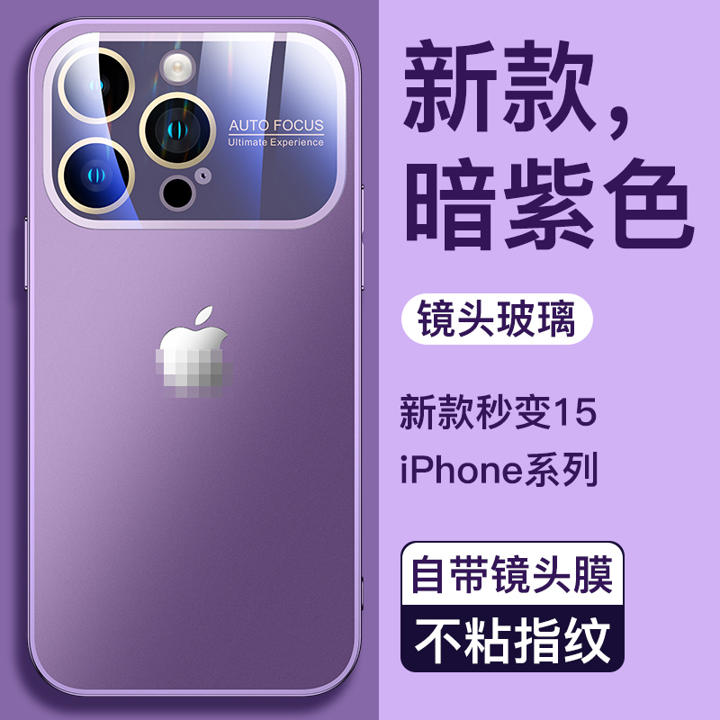 适用苹果16/15/14/13/11大视窗原机磨砂iPhone12镜头膜防摔手机壳