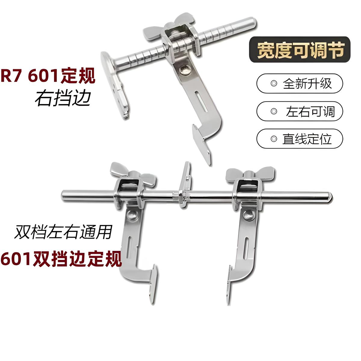 【全钢飞机定规】精品不锈钢飞机定规单边/双边可调压止口神器