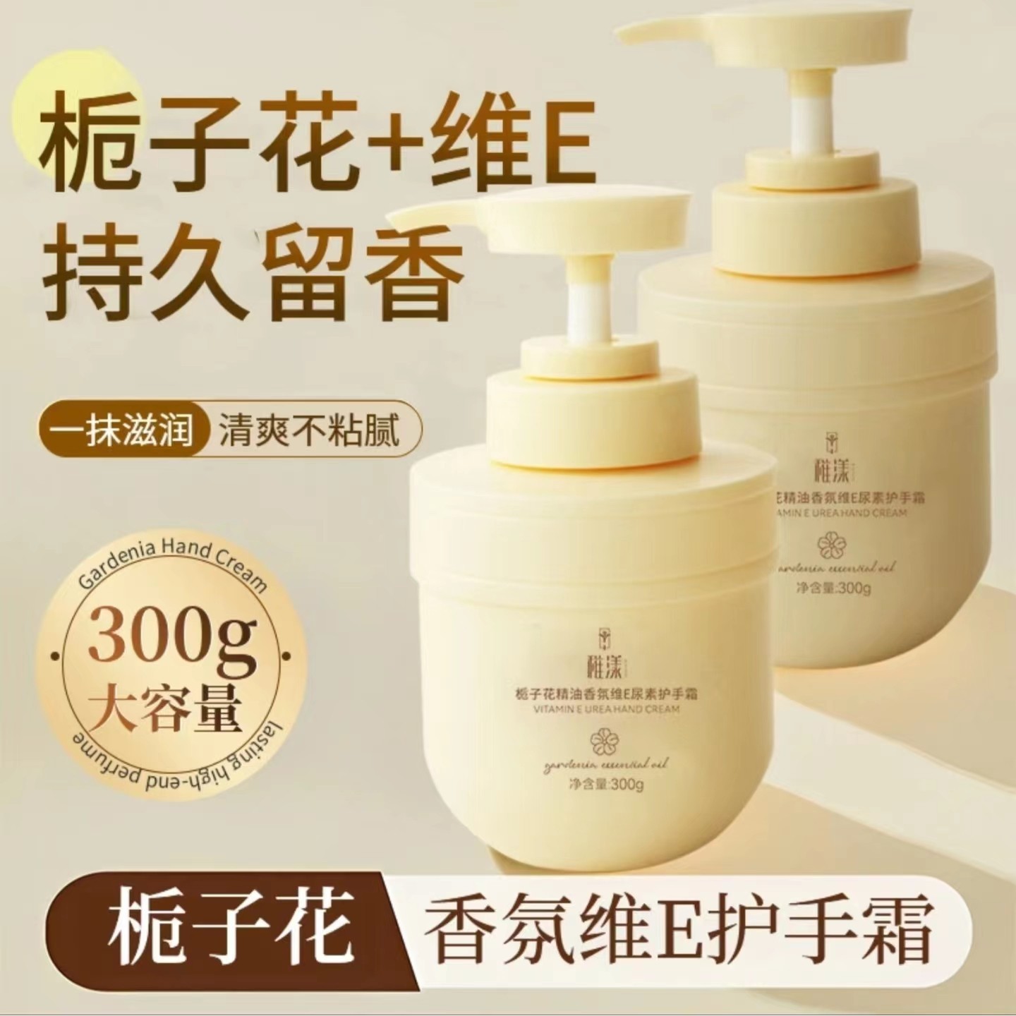 【爆款推荐】栀子花香氛护手霜精油维E滋润保湿防粗糙干裂持久留香