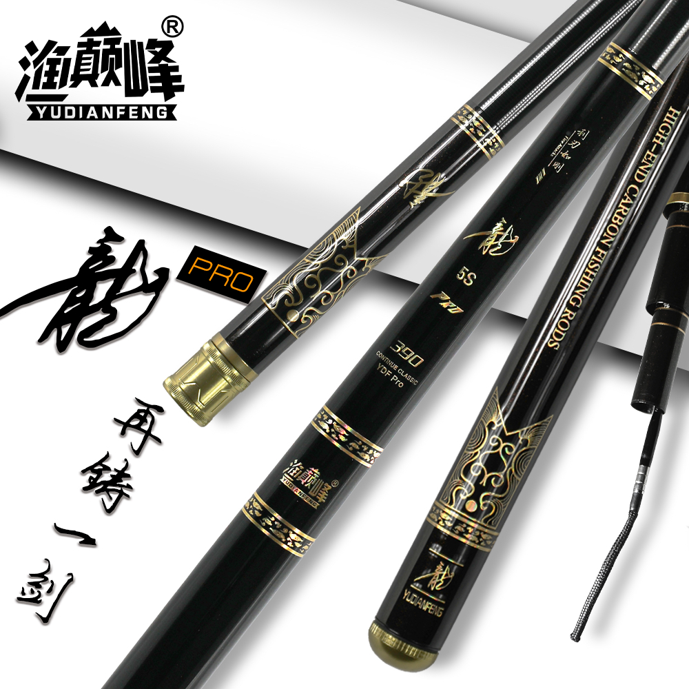 渔巅峰钓鱼竿龙pro超轻28/19钓竞技竿黑坑竿飞抄飞磕新品垂钓鱼竿