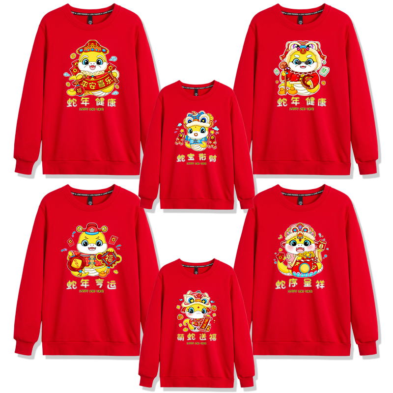 新年亲子装一家三四五六口加绒圆领卫衣拜年全家福红色原创蛇上衣