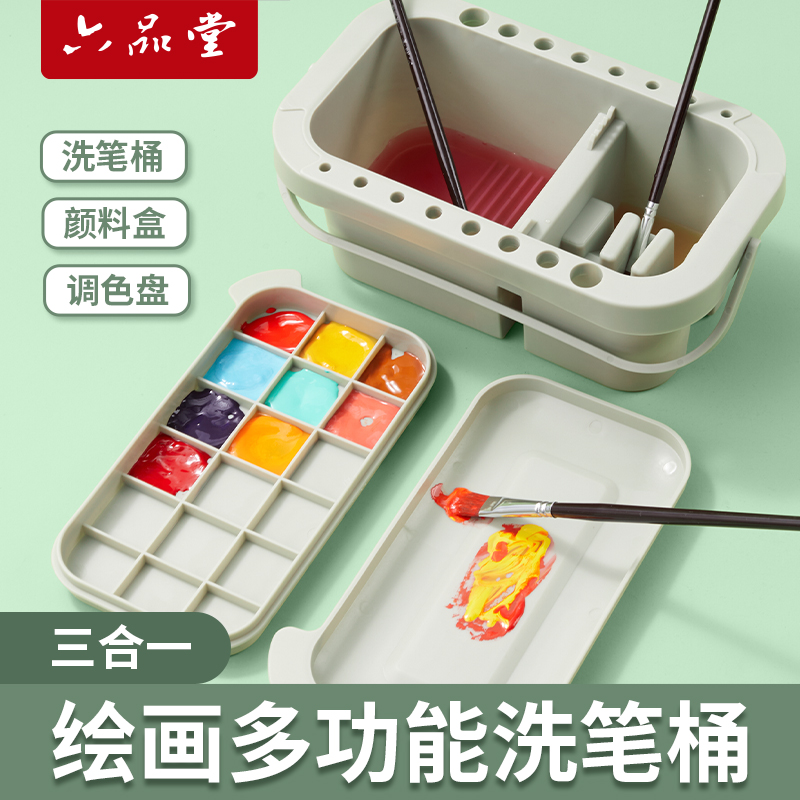 【掌上碑帖】洗笔桶三合一带调色盘便携笔筒多功能画具美术生专用