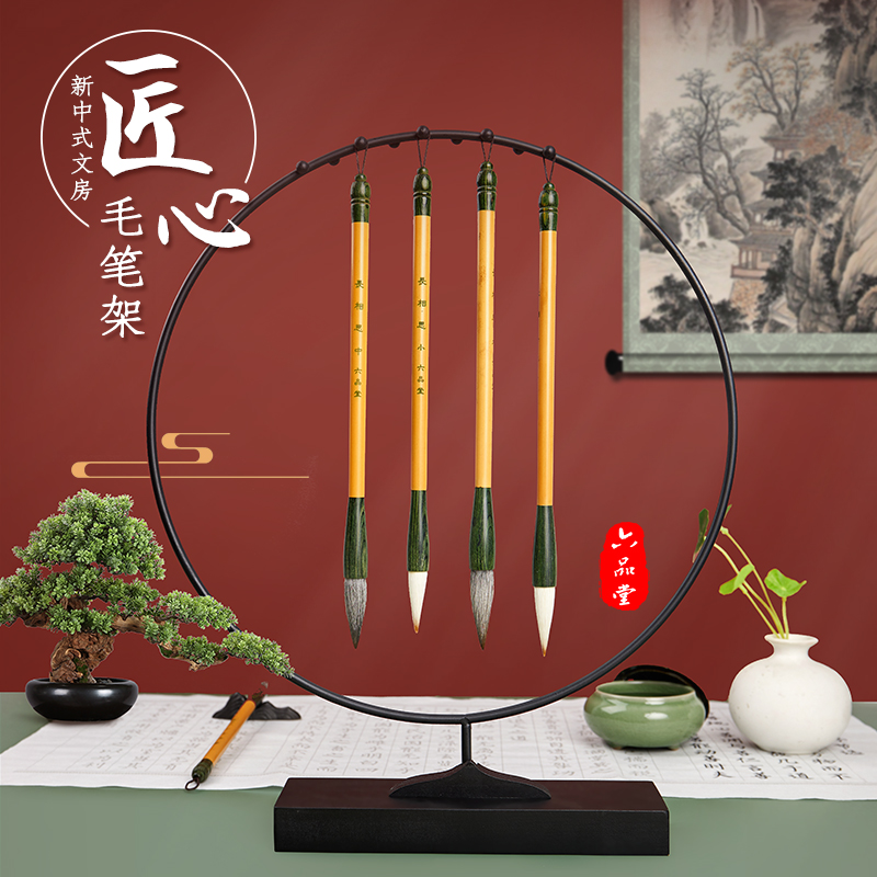 六品堂掌上碑帖【新中式文房笔架】笔挂书法摆件创意笔搁铁艺笔架