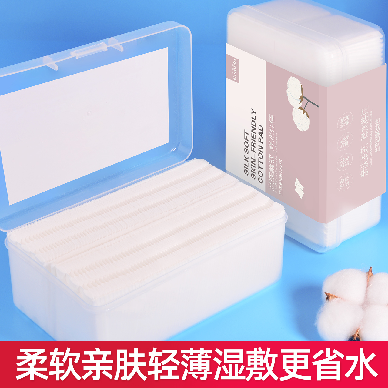 便携盒装化妆棉卸妆棉卸妆用脸部眼部唇部薄款加厚款纯棉湿敷温和