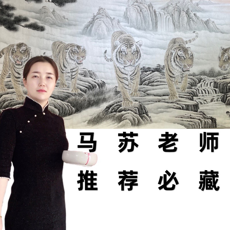 马苏老师工笔五虎图纯手绘国画大丈六